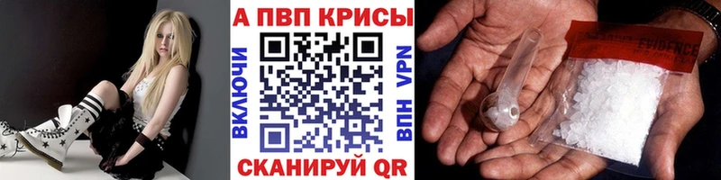 Alpha-PVP Соль  Балей 