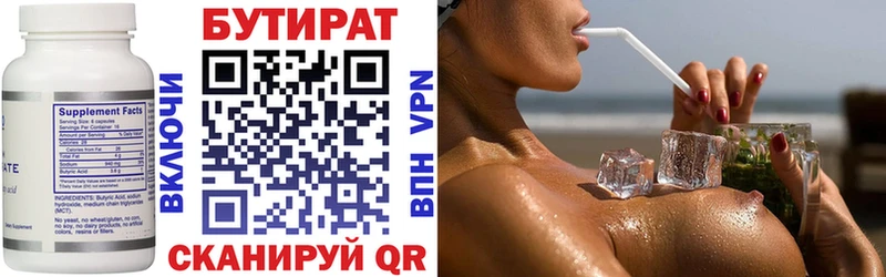 даркнет сайт  Балей  Бутират GHB 