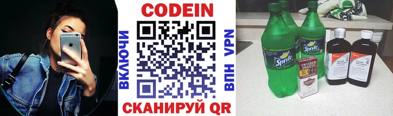 Codein Purple Drank  Балей 