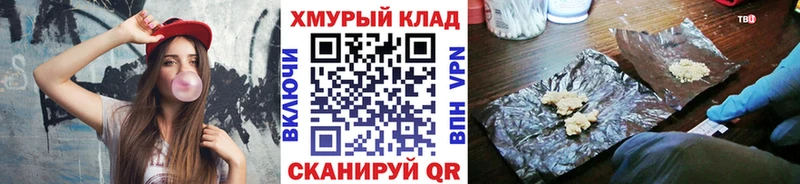 Героин VHQ  hydra вход  Балей 