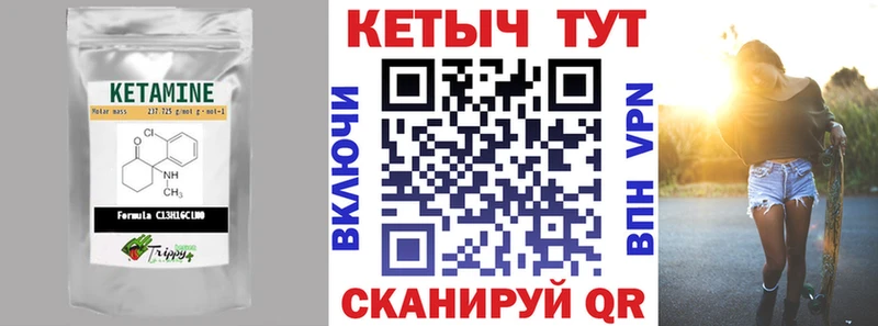 Кетамин ketamine  kraken онион  Балей 