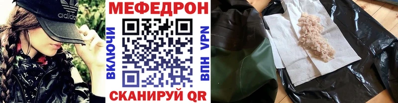 МЕФ кристаллы купить наркотик Балей