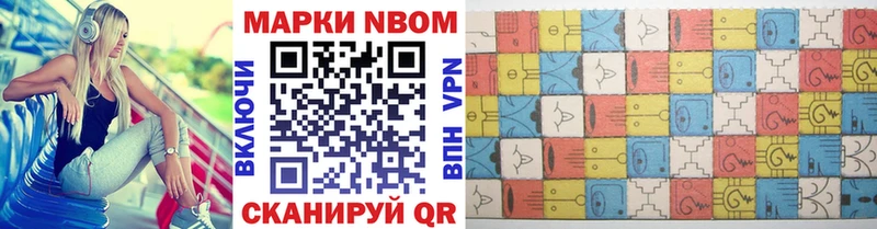 наркота  Балей  Марки 25I-NBOMe 1500мкг 